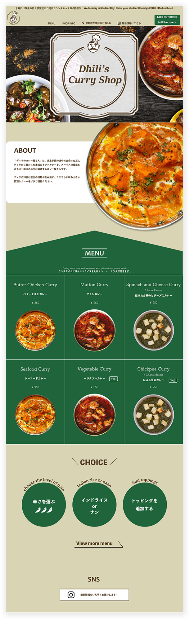 ChairShopのトップページ