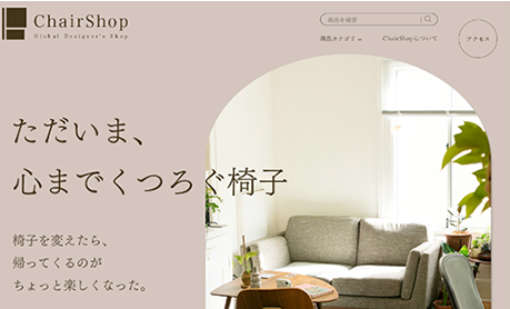 ChairShop